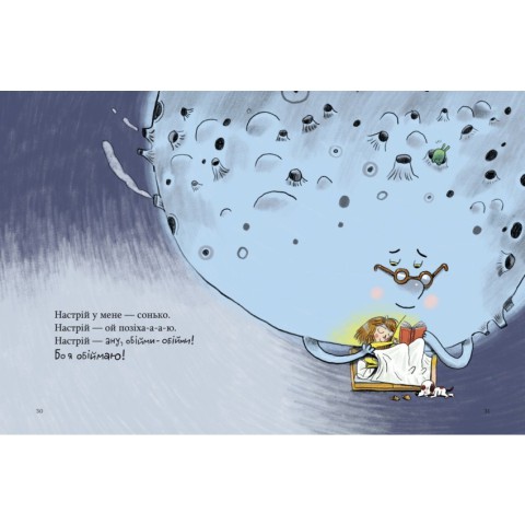 Дитяча книжка "Банана-на-на" 452070 серія "Учися-веселися"