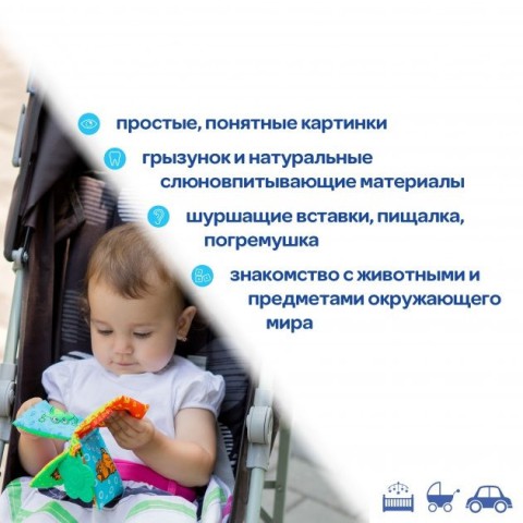 М'яка книжка-прорізувач МС 070601-01