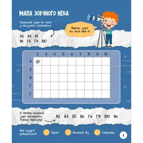 Розвиваючий зошит із завданнями МозкоІгри ''Космос'' 160744, 48 сторінок