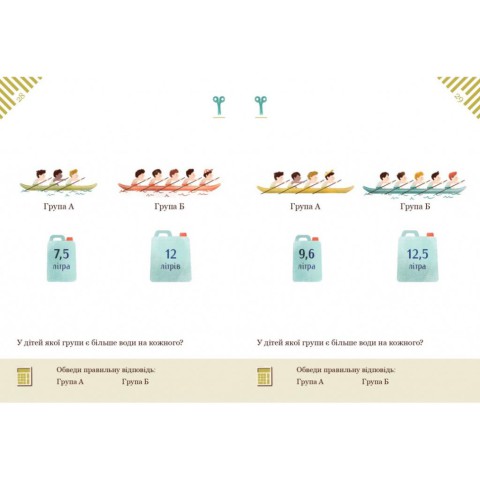 Вирішуємо задачі з калькулятором Додавання та пропорції 452049 Бортолато