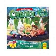 Судоку для дітей "Подорож у чарівний світ фей" 1191018 з наклейками
