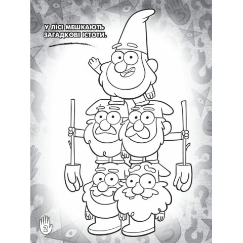Дитяча розмальовка з наклейками. Герої: Дісней, Гравіті Фолз, Хатина Чудес 1271015 укр. мовою