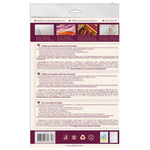 Набір для вишивання хрестиком "Кошеня" AHM-008 із п'яльцями