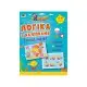 Розвиваючий зошит "Хто під водою?" 21904 логіка з наклейками