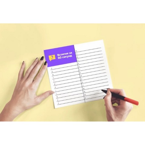 Настільна гра "Встигни за 60 секунд" 290087