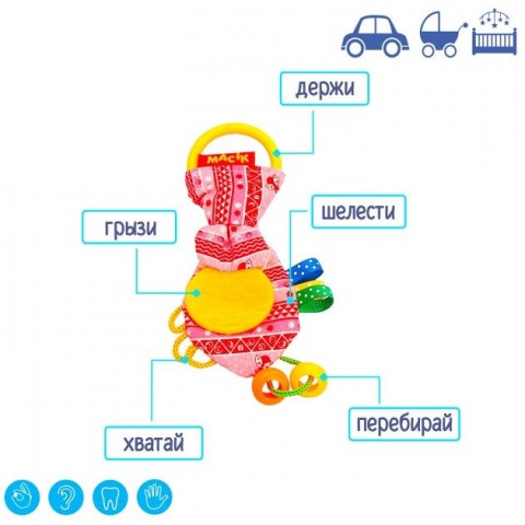 Забавка-прорізувач "Вушка рожеві" МС 030601-04