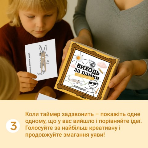 Настільна гра "Виходь за рамки" 0458MG 4 блокноти, 40 картинок