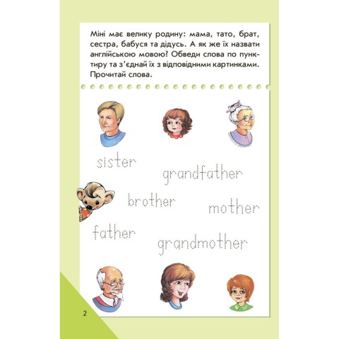 Міні-книжка "Вчимося з Міні. English" 772032 Середній рівень, 16 сторінок