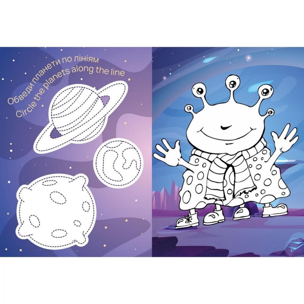 Розмальовка зі стікерами "Космос" ©art_selena_ua CB33, 16 сторінок