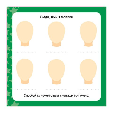 Розвиваючі картки Скарбничка порад "Як бути в безпеці?" 1347003