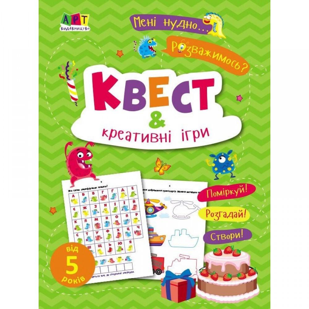 Дитяча книжечка "Квест і креативні ігри" 19806, 16 сторінок