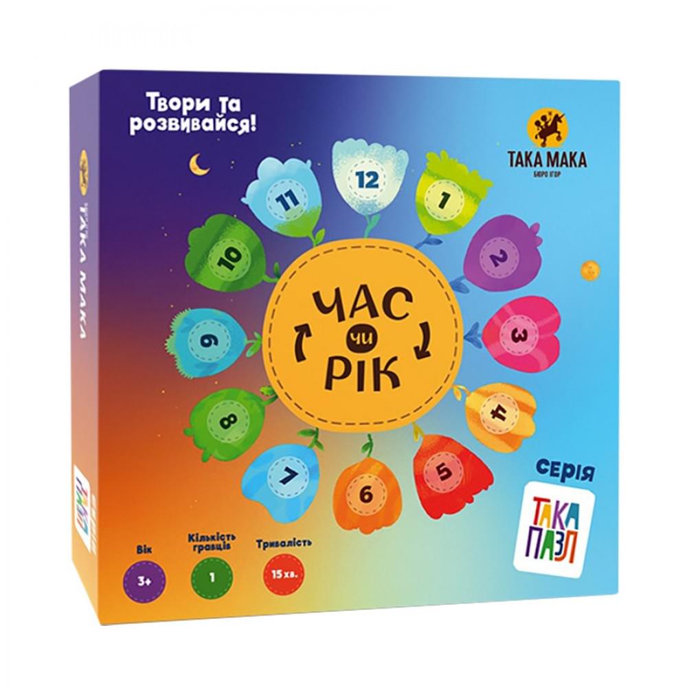 Дитячи Пазли "Час чи рік" Така Мака 960261