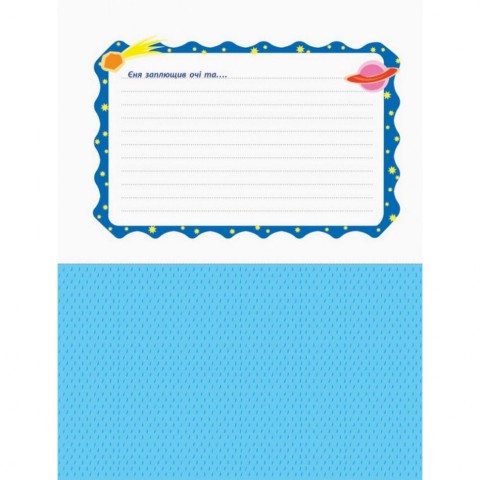 Книга-вирізалка "Віднімання " АРТ 13702 укр