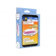 Карткова гра "Спишемось?" 30835, 55 карток, інструкція