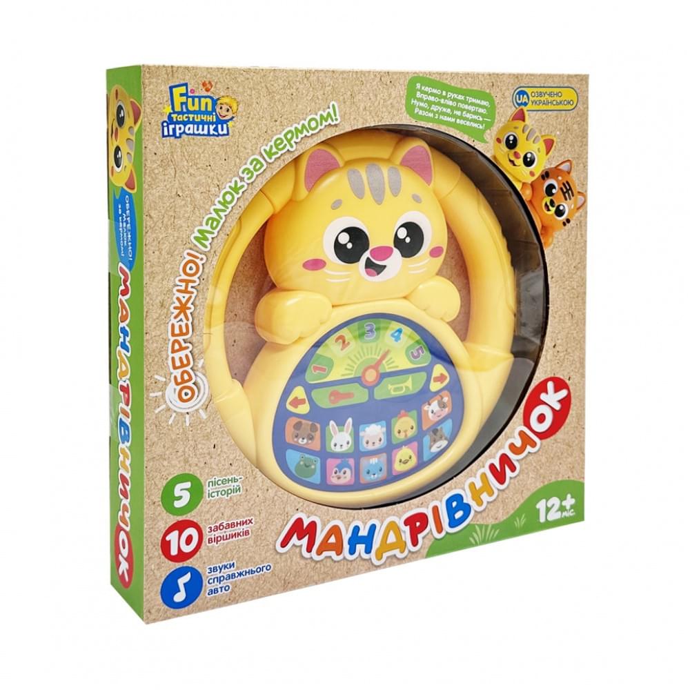 Інтерактивна іграшка кермо "Мандрівничок: Ферма" M 6305, 18 см, українська