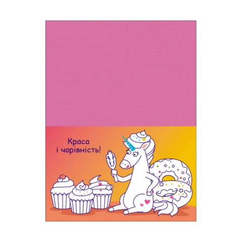 Розвиваючі зошити "Єдиноріжки" 20414 пазли-розрізалки