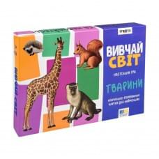 Дитячі навчальні картки "Вивчай світ: Тварини" 30804, 20 карточек