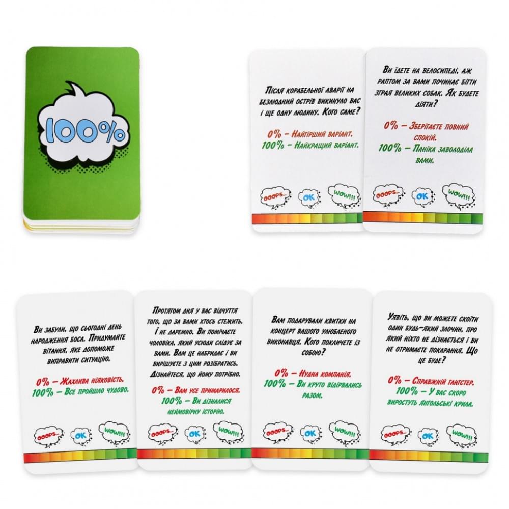 Настільна гра "Весела компанія 100%" 30949, 110 карток