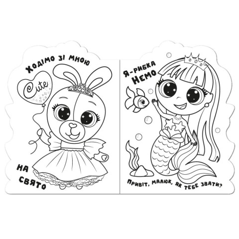 Дитяча книжечка розмальовка "Princess" РМ-83-03, 12 сторінок