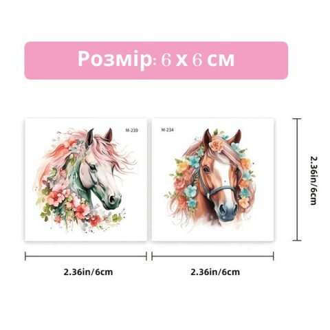 Набір тимчасових татуювань "Коні" Horses-20-01 розмір 6х6 см