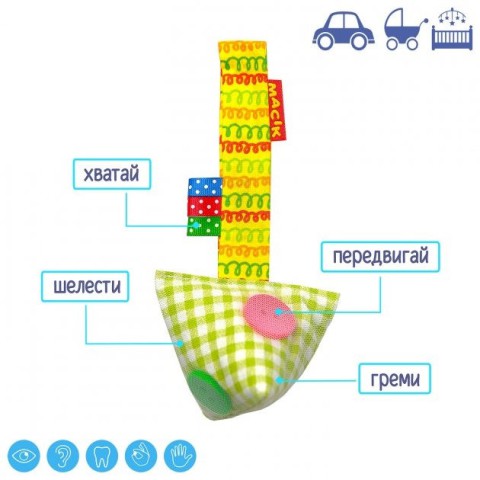 Підвіска на липучці "Ґудзики" МС 110603-03