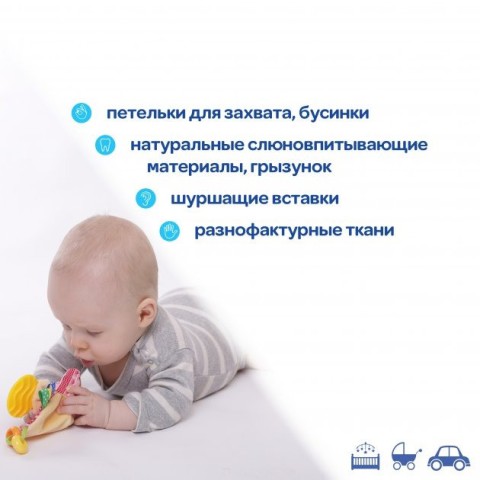 Забавка-прорізувач "Вушка рожеві" МС 030601-04