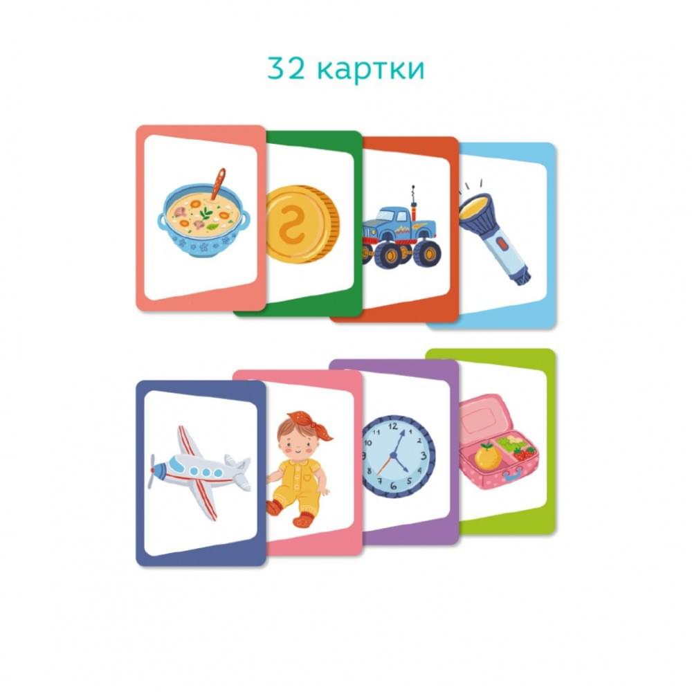 Настільна карткова гра для дітей "Вікторина: Вгадай предмет!" 301245