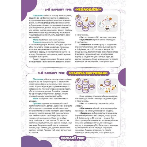 Настільна гра серії Гра Хто кого? "Змагання з читання" 158501