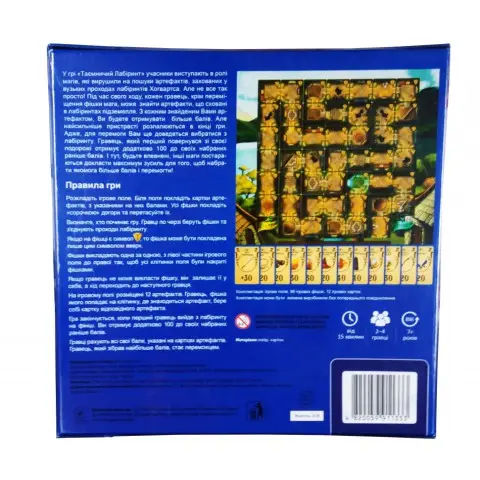 Настільна гра Таємничий лабіринт Arial 911333 укр. мовою