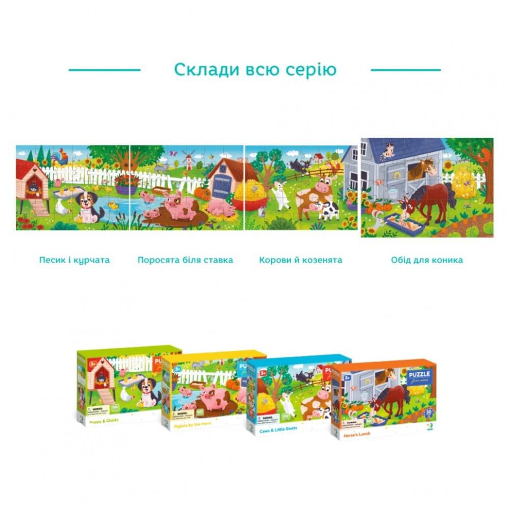 Дитячий пазл "Обід для коника" DoDo Toys 300684, 30 елементів