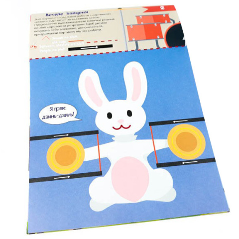 Навчальна книга. Вправні пальчики. Вирезалкі ZIRKA 94853