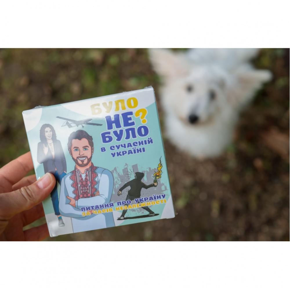 Настільна гра "Було не було? У сучасній Україні" PLR-0006