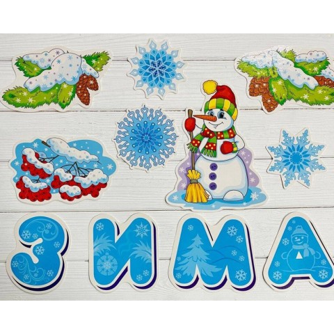 Набір прикрас НУШ "Зима" 13105170, 11 елементів