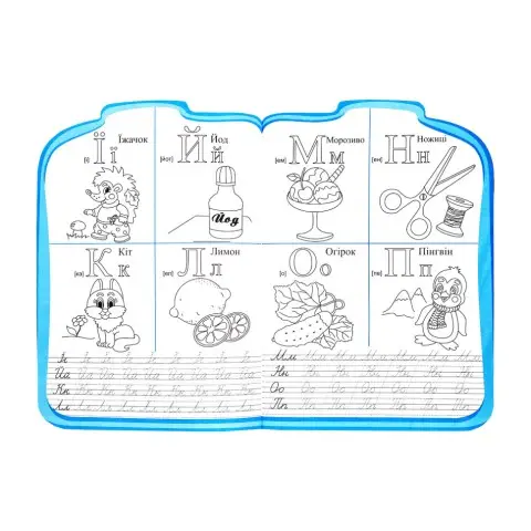 Розвиваюча розмальовка рюкзачок "Вчимо букви та читаємо" РМ-07-02 з плакатом