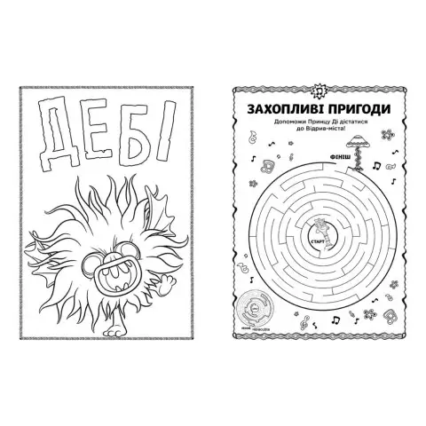 Книжка-розмальовка з наклейками. Королева Барб. Тролі 2 1271010 укр. мовою