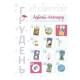 Адвент-календар з поробками та завданнями "Новорічні дива власноруч" АДВ004, 4-6 років