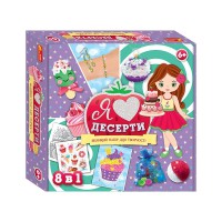 Великий набір для творчості "Я люблю десерти" 10100543, 8 виробів своїми руками
