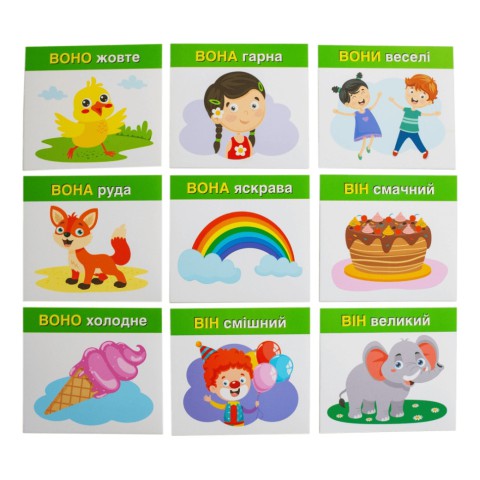Навчальні картки "Вивчаємо займенники ВІН, ВОНА, ВОНО, ВОНИ" 10109168, 15 карток