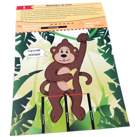 Навчальна книга. Вправні пальчики. Вирезалкі ZIRKA 94853