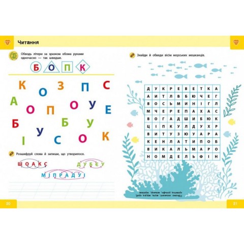 Навчальна книга "Нейро-розумники" 162451, 48 сторінок