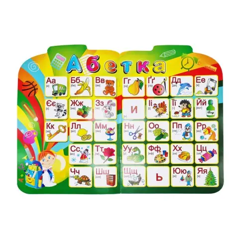 Розвиваюча розмальовка рюкзачок "Вчимо букви та читаємо" РМ-07-02 з плакатом