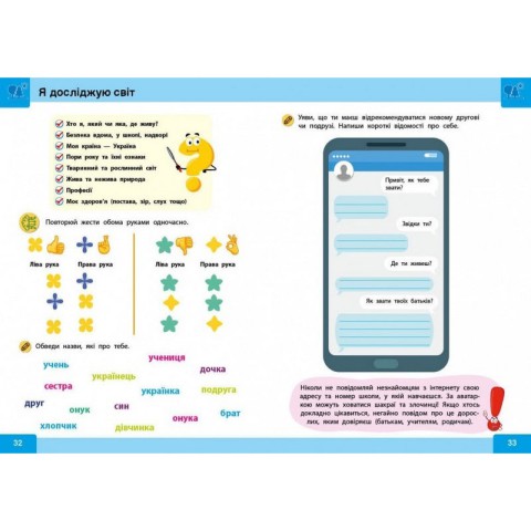 Навчальна книга "Нейро-розумники" 162451, 48 сторінок