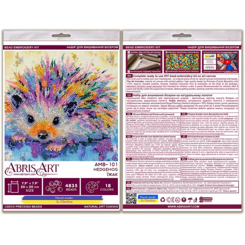 Набір-міді для вишивання бісером "Їжачок" AMB-101 20х20 см