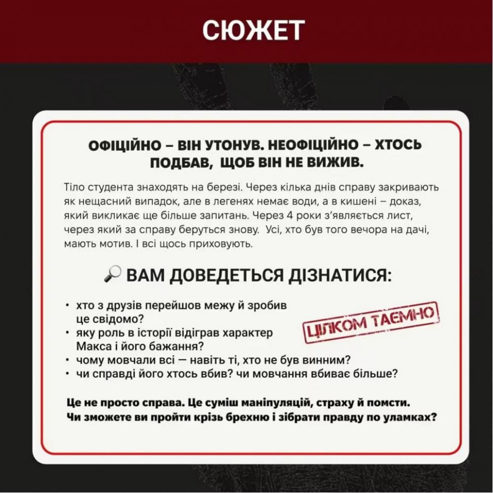 Настільна гра Нерозкриті справи №4 0038MG більше 40 матеріалів