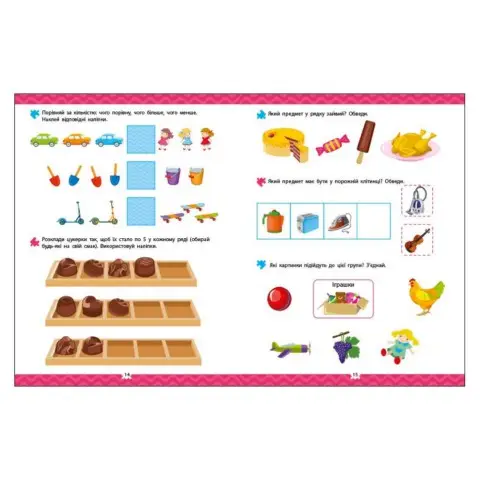 Розвиваючий зошит "Що довкола?" 21901 логіка з наклейками