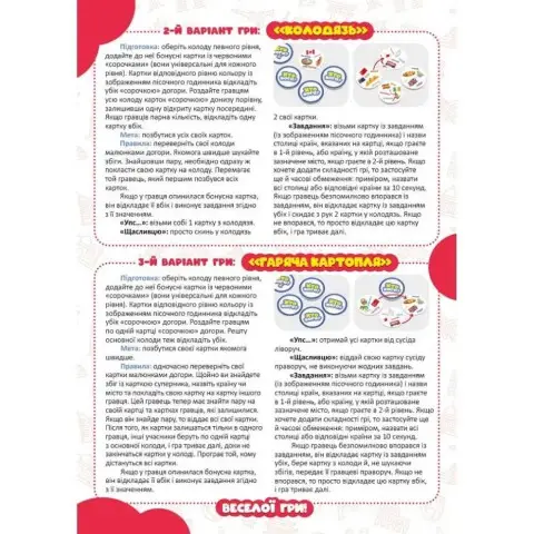 Настільна гра серії Гра Хто кого? "Змагання: країни і міста" 158504