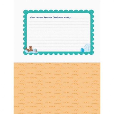 Книга-вирізалка "Додавання" АРТ 13701U укр