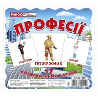 Набір розвиваючих карток Професії 13107128, 17 карток