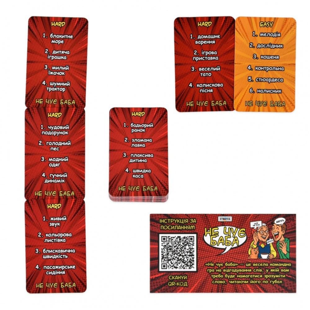 Настільна гра "Не чує баба" 30948 інструкція, українська мова