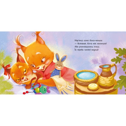 Дитяча картонна книжечка "Охоче ​​вмиваємося" 526038 українською мовою